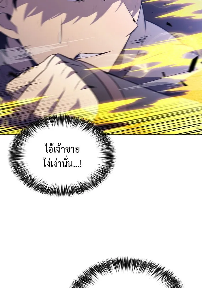 ลูกชายคนเล็กของดยุกคือมือสังหาร ตอนที่ 74 รูปที่ 89