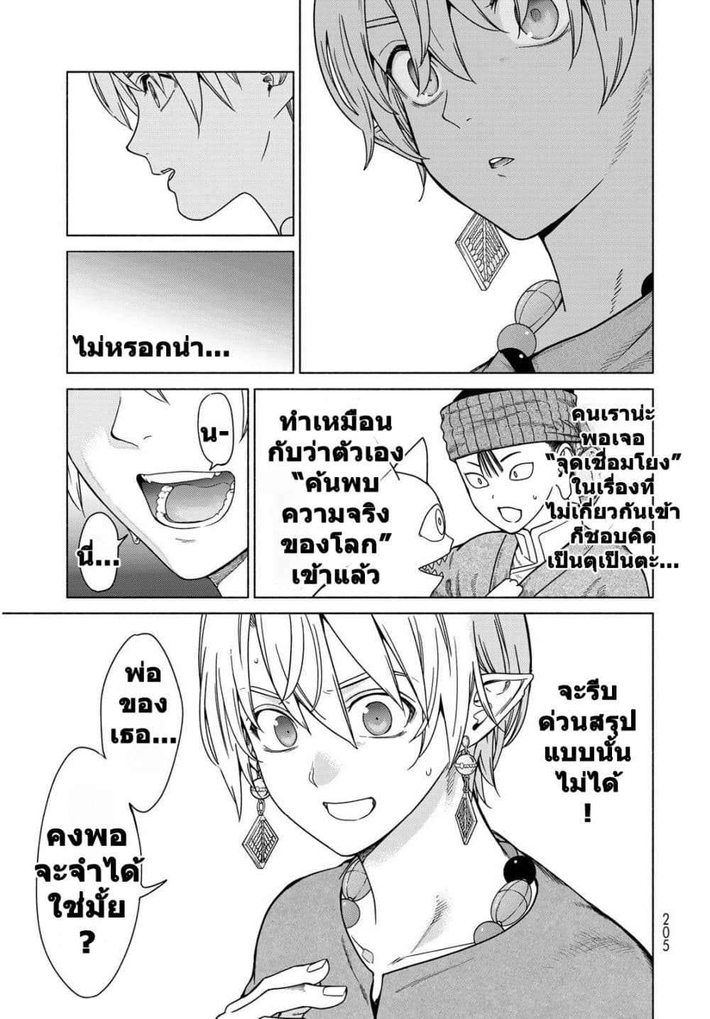 Manga-lc-com อ่านมังงะ อ่านการ์ตูน ออนไลน์ ฟรี Magus of the Library ตอนที่ 1 2 3 4 5 6 7 8 9 10 11 12 13 14 ฟรี ไม่มีโฆษณา Manga-lc - อ่าน มังงะ อ่าน การ์ตูน ออนไลน์ อ่านมังงะ ฟรี