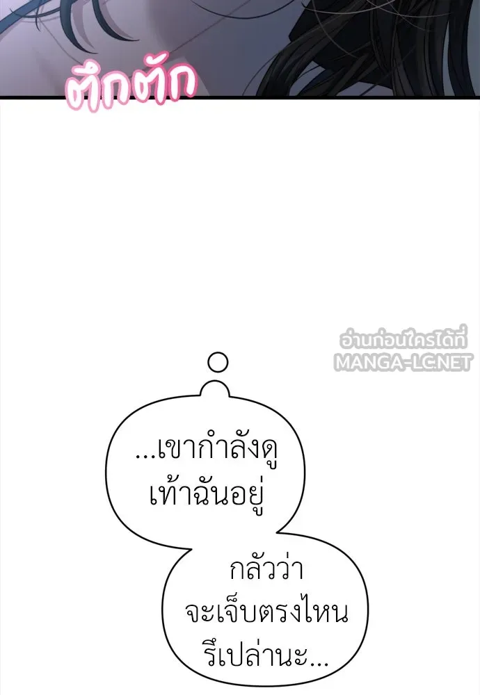 ปรารถนารักอันงดงาม ตอนที่ 63 รูปที่ 24