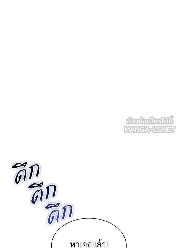 อดีตภรรยาของพระเอกหนุ่มจอมคลั่งรัก ตอนที่ 80 (ตอนจบ) รูปที่ 105