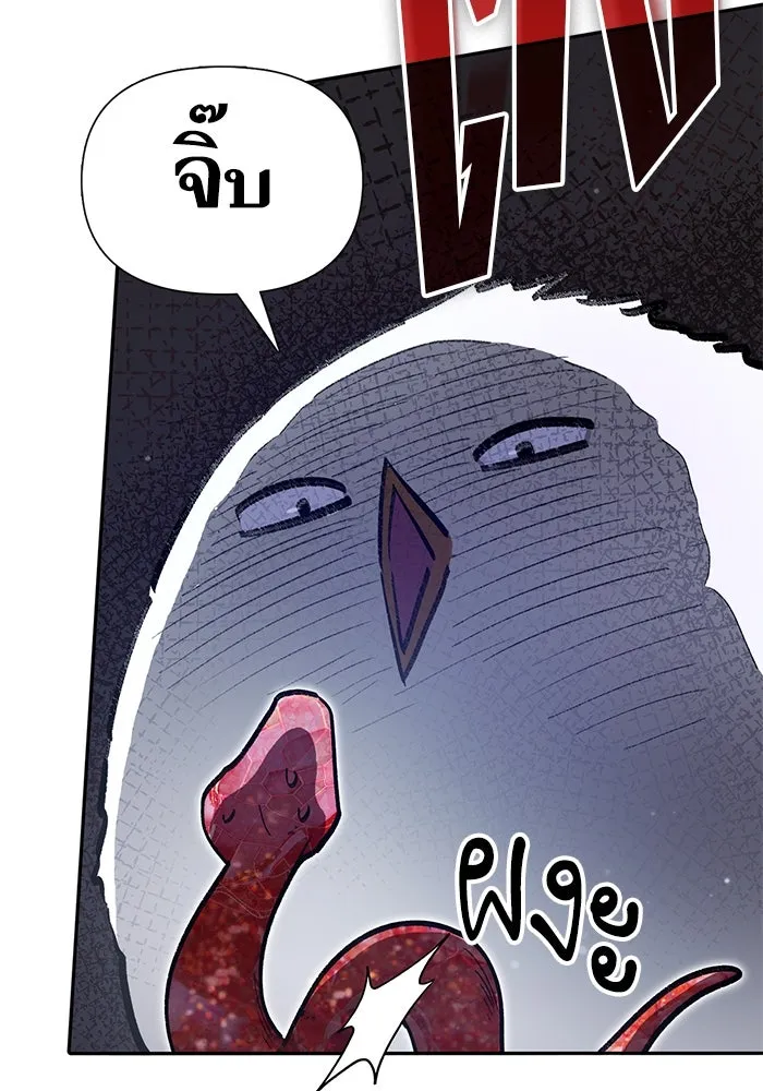 My S-Class Hunters ตอนที่ 137 งูเพชร เบลลาเร่ รูปที่ 97