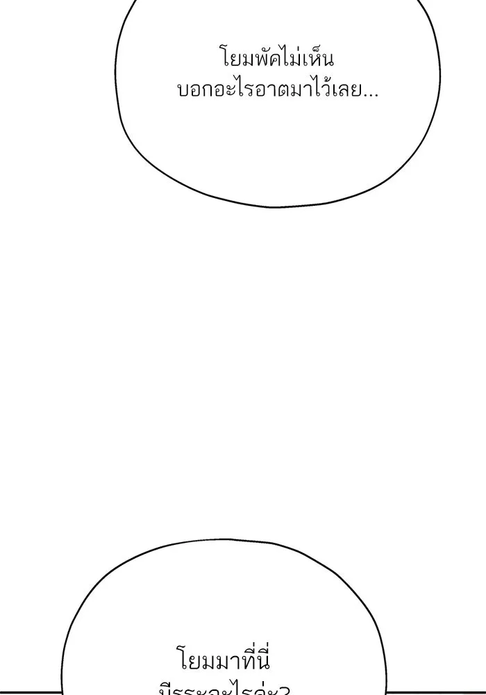 สลับรัก สลับชะตา ตอนที่ 13 รูปที่ 5