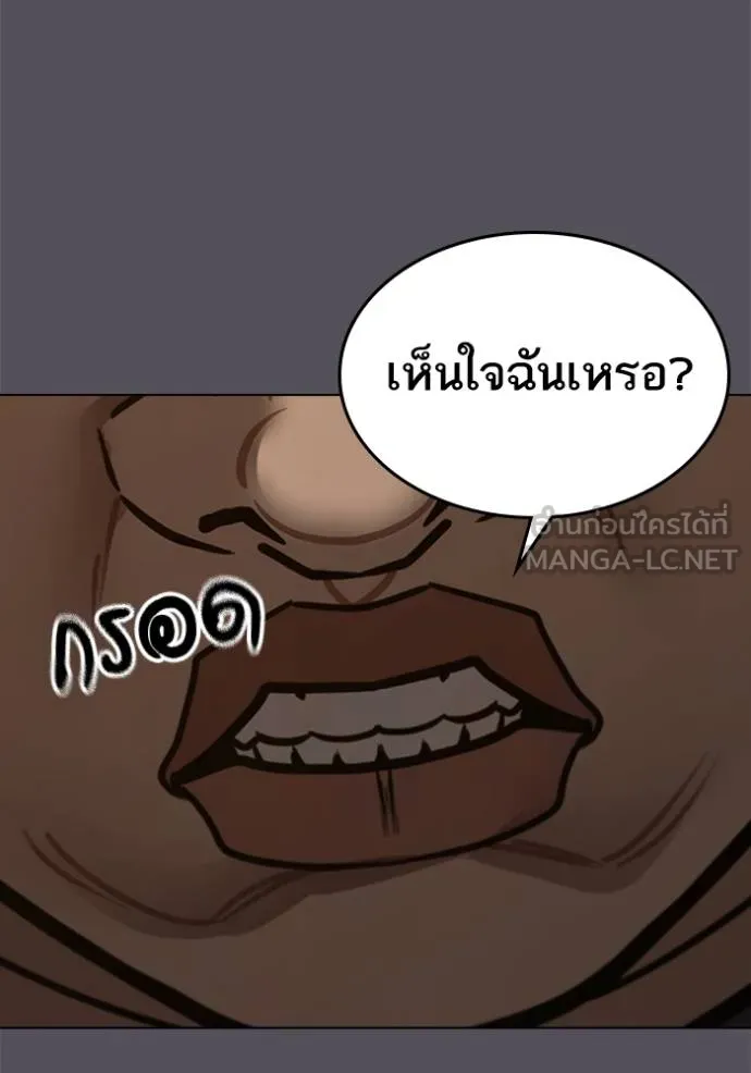 reality ตอนที่ 152 รูปที่ 123