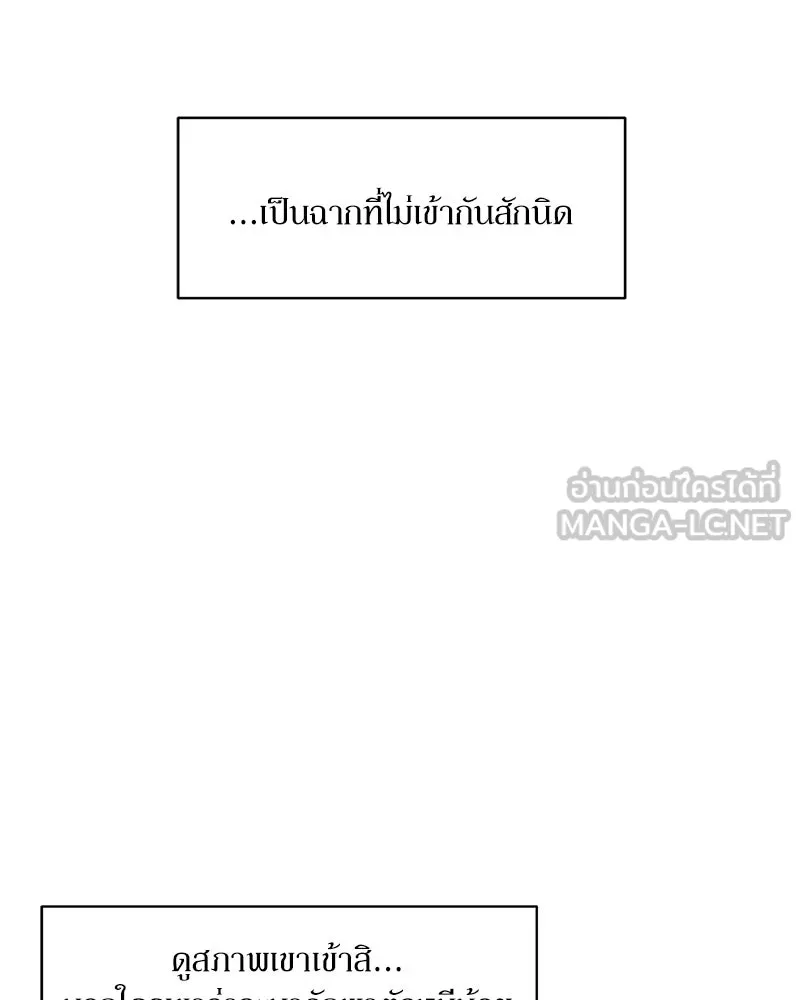 บุปผารุ่มราคะ ตอนที่ 71 รูปที่ 99