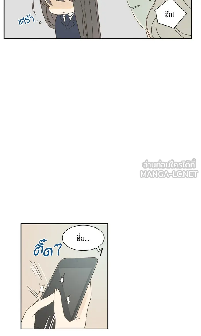 ฉันมันร้าย หรือเพราะโลกไม่น่ารัก ตอนที่ 12 รูปที่ 18