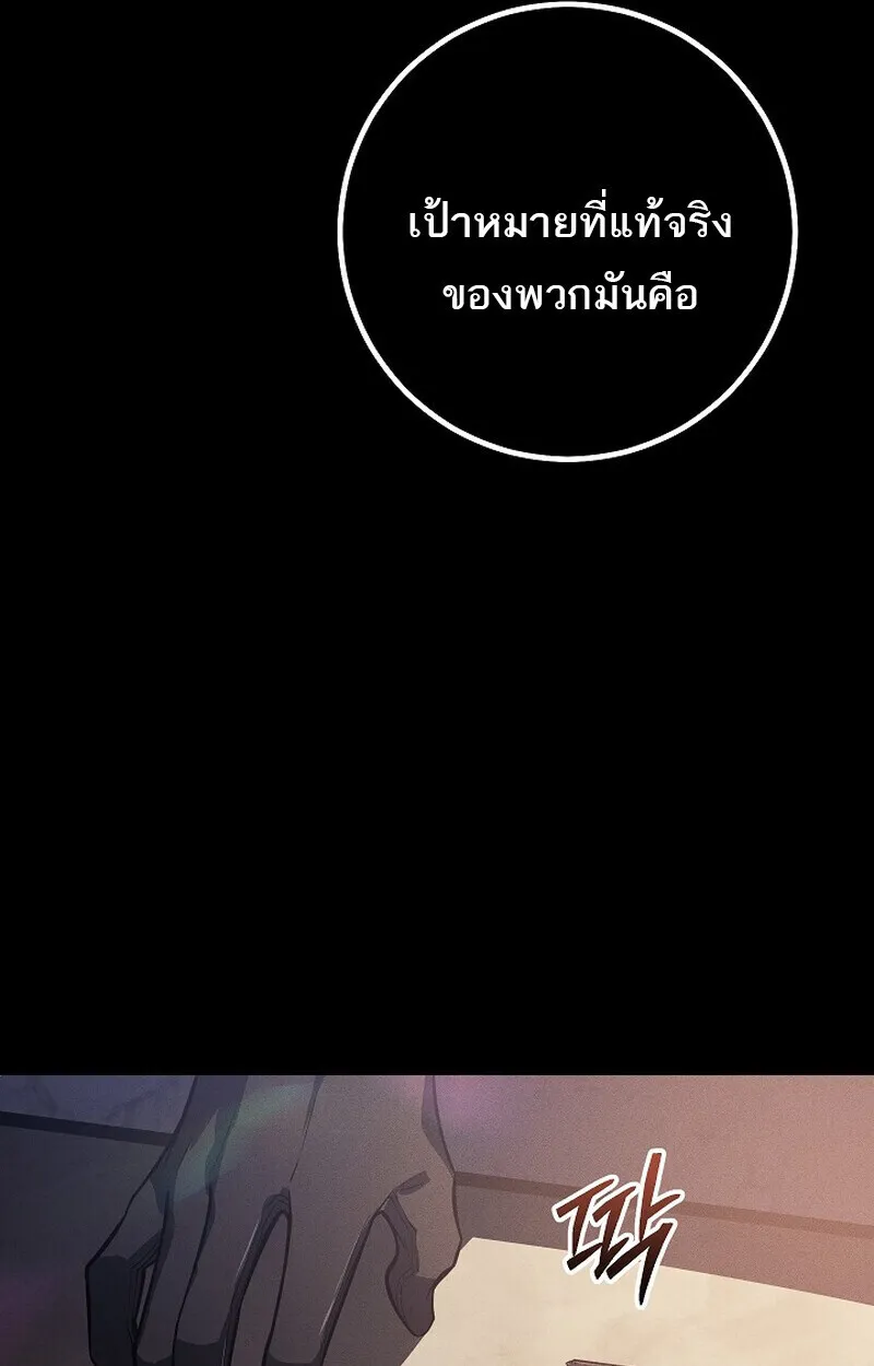 Regressing as the Reincarnated Bastard of the Sword Clan ตอนที่ ตอนที่ 65 รูปที่ 49