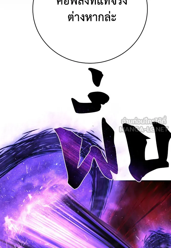 เพชฌฆาตลงทัณฑ์ ตอนที่ 30 รูปที่ 27