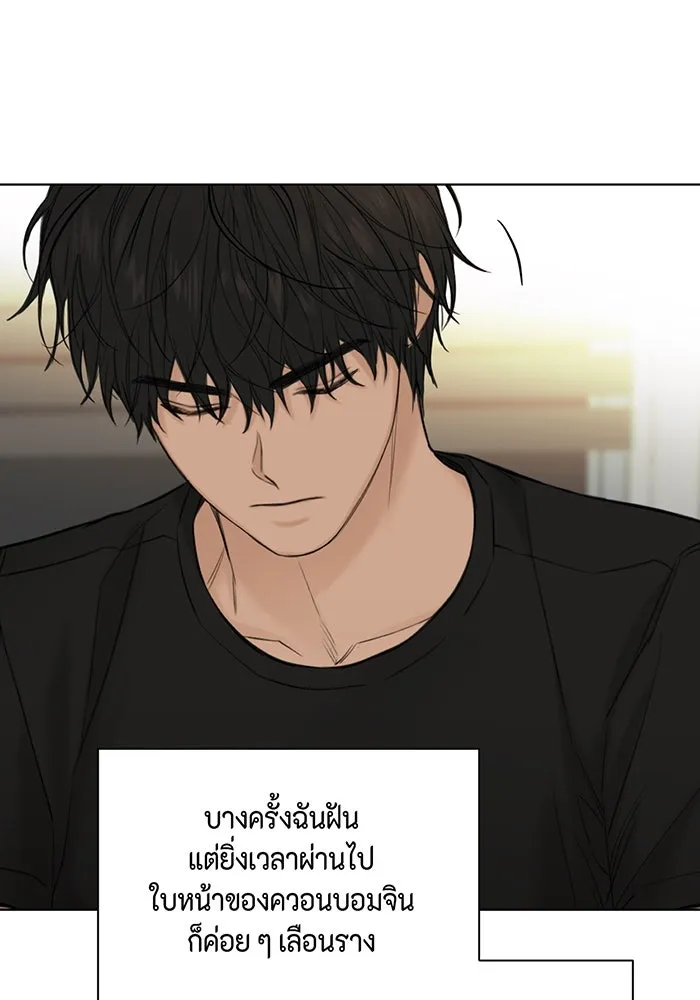 เพียงรุ่งอรุณ ตอนที่ 39 รูปที่ 109