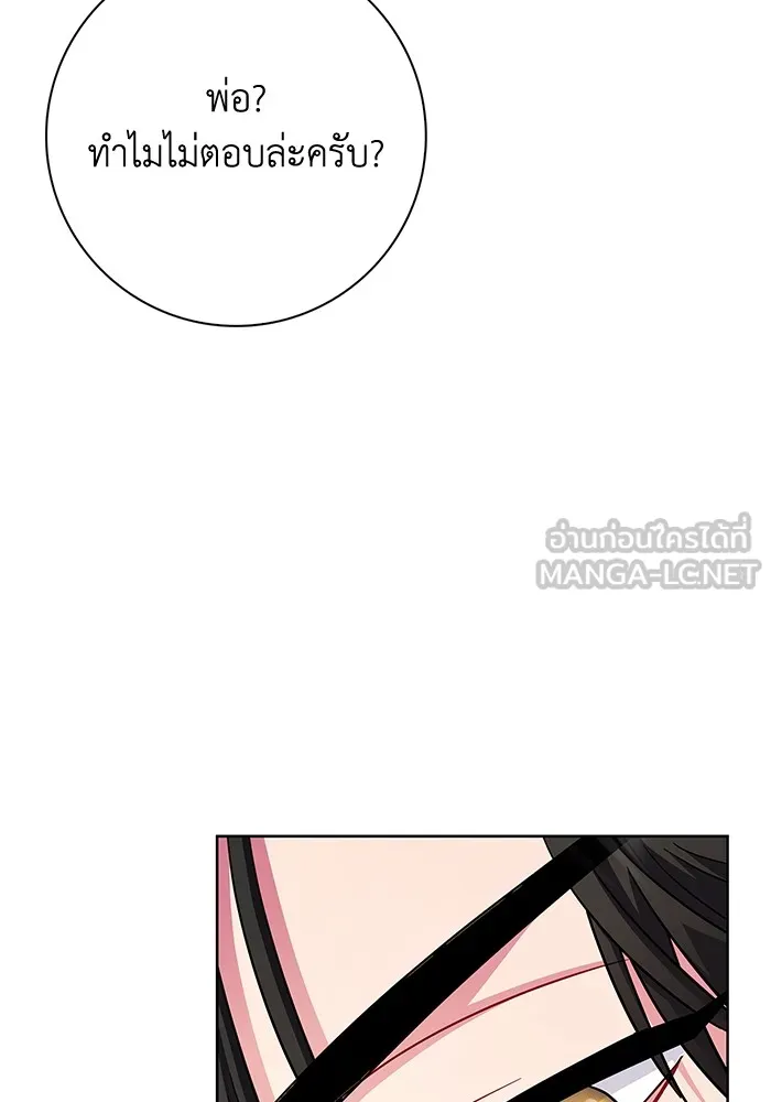 ฉันกลายเป็นแม่พระเอกนิยายจอมเสเพล ตอนที่ 20 รูปที่ 48