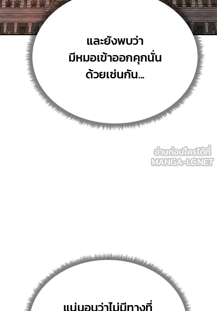 เกมรักจับสามี ตอนที่ 93 รูปที่ 87