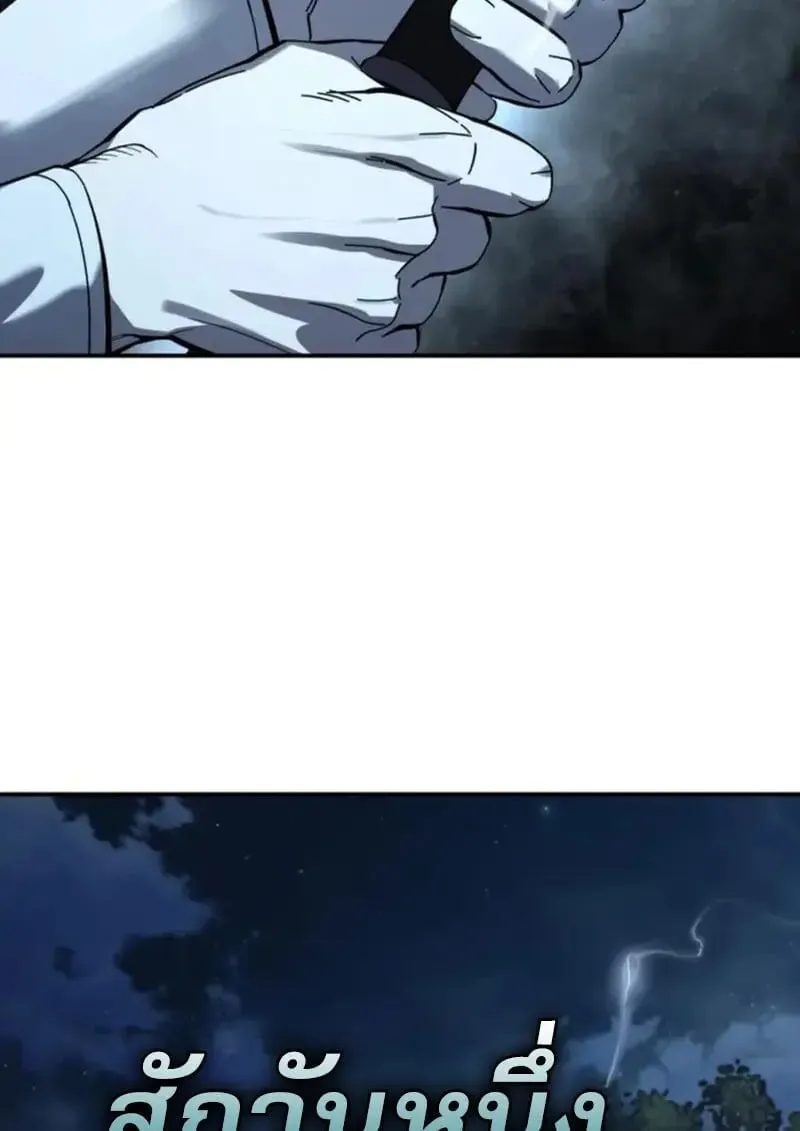 Star-Embracing Swordmaster ยอดน_กดาบผ_โอบอ_มดารา ตอนที่ ตอนที่ 102 รูปที่ 89