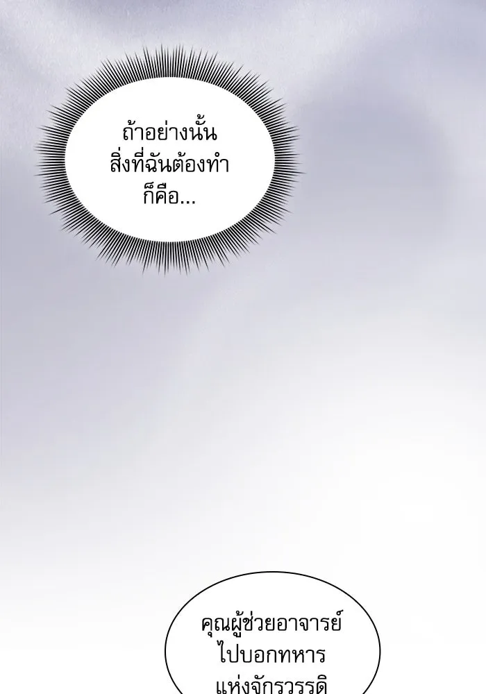 นักดาบอัจฉริยะจากอะคาเดมี ตอนที่ 96 รูปที่ 124