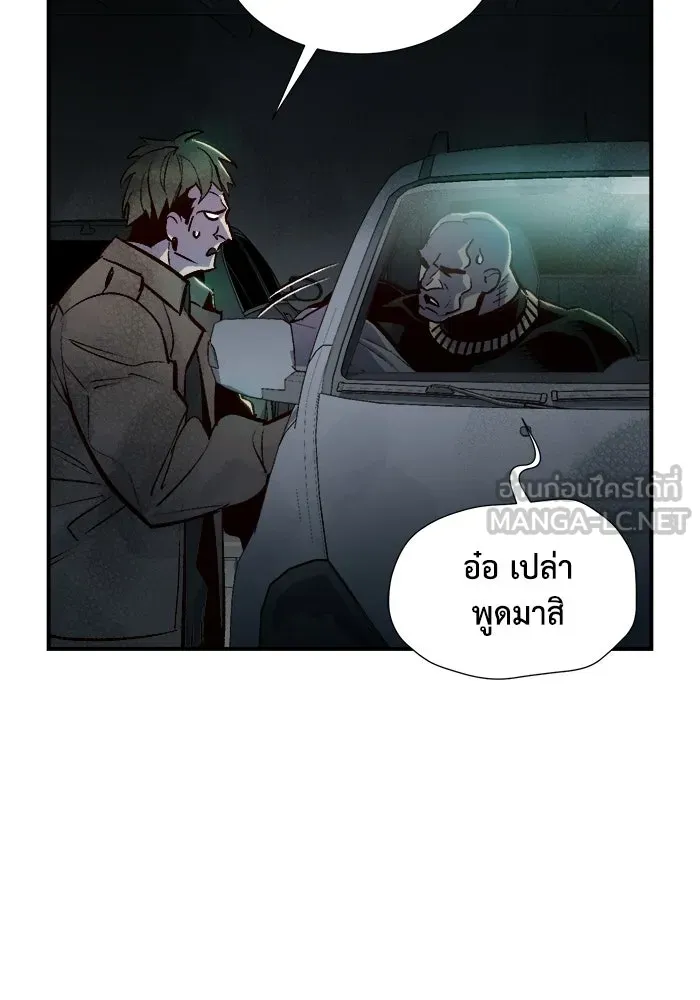 The Lone Necromancer ตอนที่ 16 รูปที่ 18