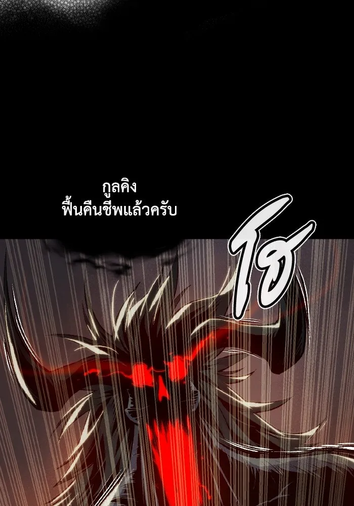 The Lone Necromancer ตอนที่ 73 รูปที่ 71