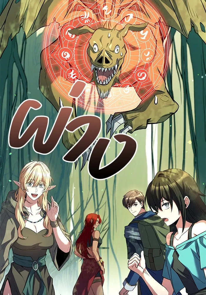 ครัวจอมเวท ตอนที่ 42 รูปที่ 65