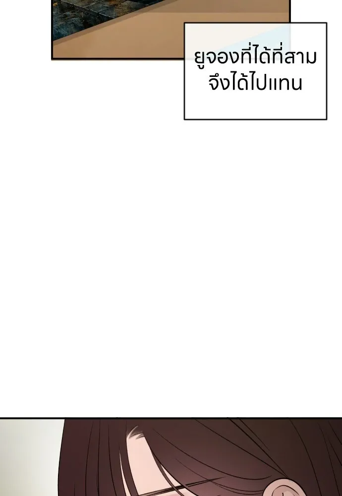 รักไร้ราคา ตอนที่ 73 รูปที่ 100