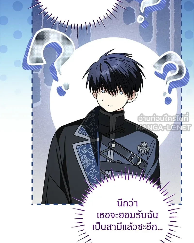 จุ๊บรัก คุณหมาป่า ตอนที่ 32 รูปที่ 45