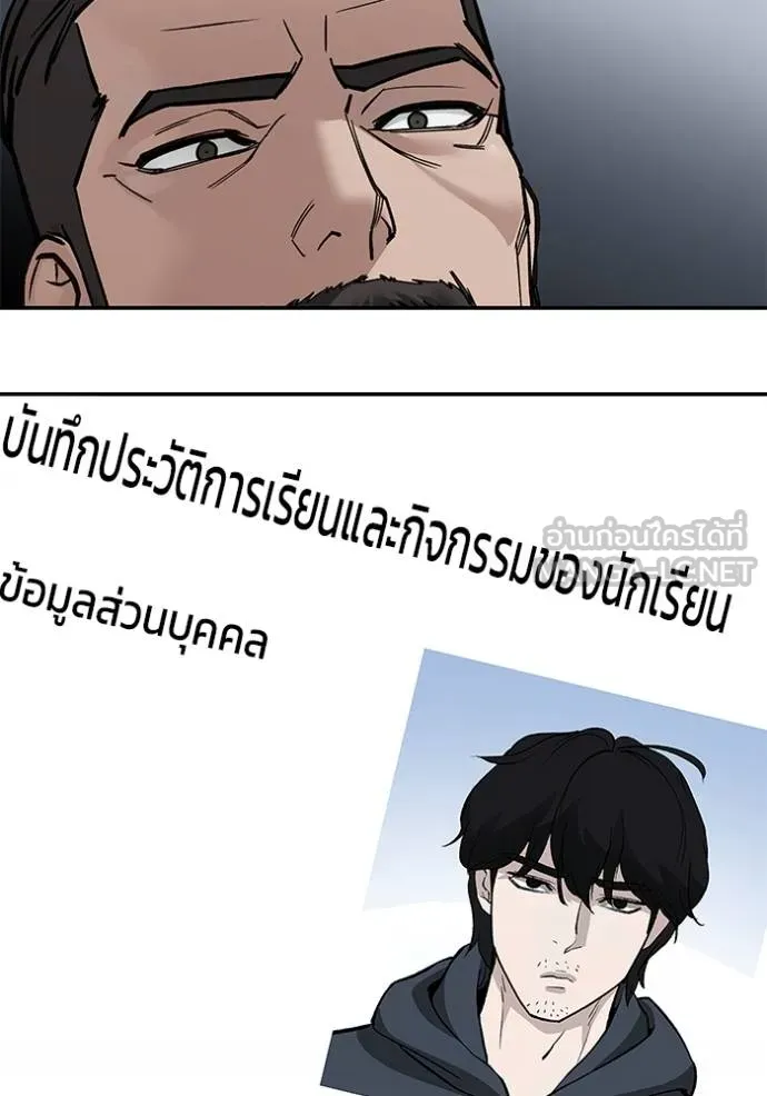 เลวฟาดเลว ตอนที่ 125 รูปที่ 123