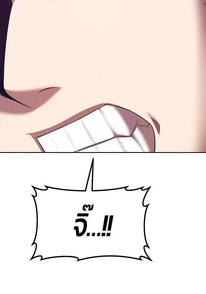 +99 ท่อนไม้พร้อมบวก ตอนที่ 61 ดิเมนชันอีตเตอร์ (9) รูปที่ 38