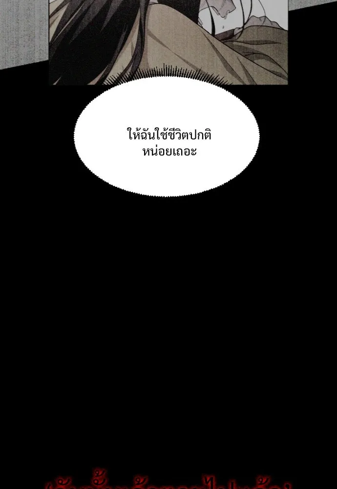 JAKDU ตอนที่ 22 รูปที่ 113
