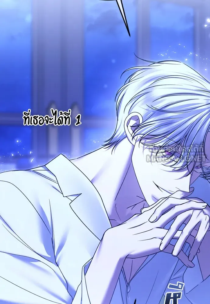 วิธีหนีตายจากนิยายโรคจิต ตอนที่ 74 รูปที่ 117