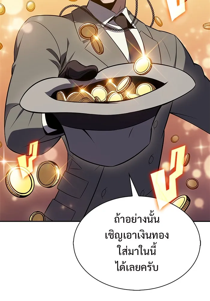 ผู้เล่นหน้าใหม่เลเวลแมกซ์ ตอนที่ 199 สงครามชิงคู่ (1) รูปที่ 109
