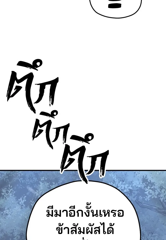 เส้นทางสู่เทพมาร ตอนที่ 144 (จบซีซัน 2) รูปที่ 20