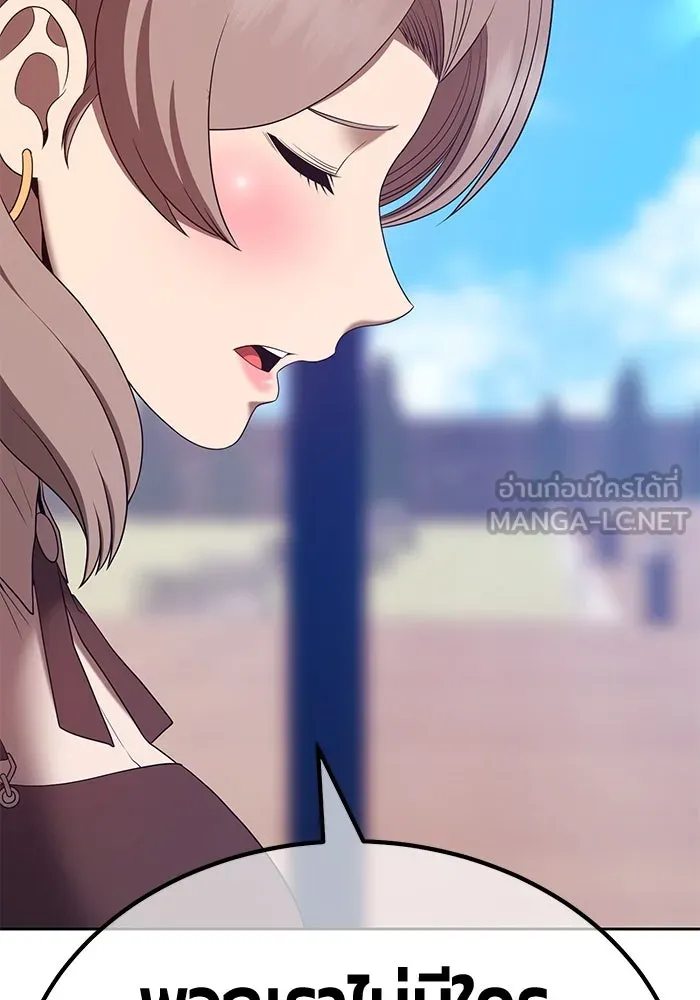 +99 ท่อนไม้พร้อมบวก ตอนที่ 84 บทส่งท้ายซีซัน 1 (2) รูปที่ 81