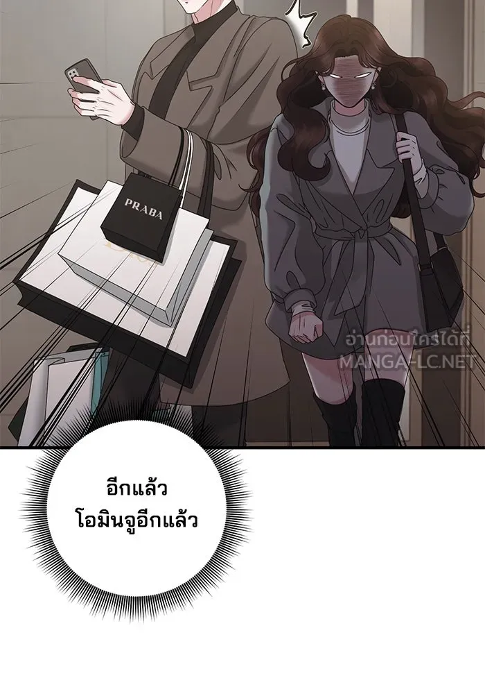 สามีที่ไม่ได้ขอ ตอนที่ 33 รูปที่ 72