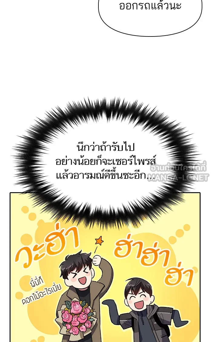 My S-Class Hunters ตอนที่ 52 จำเป็นต้องพูดคุย รูปที่ 45