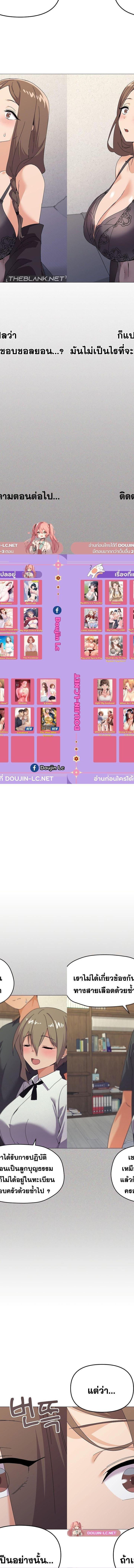 What’s wrong with this family ตอนที่ 26 12