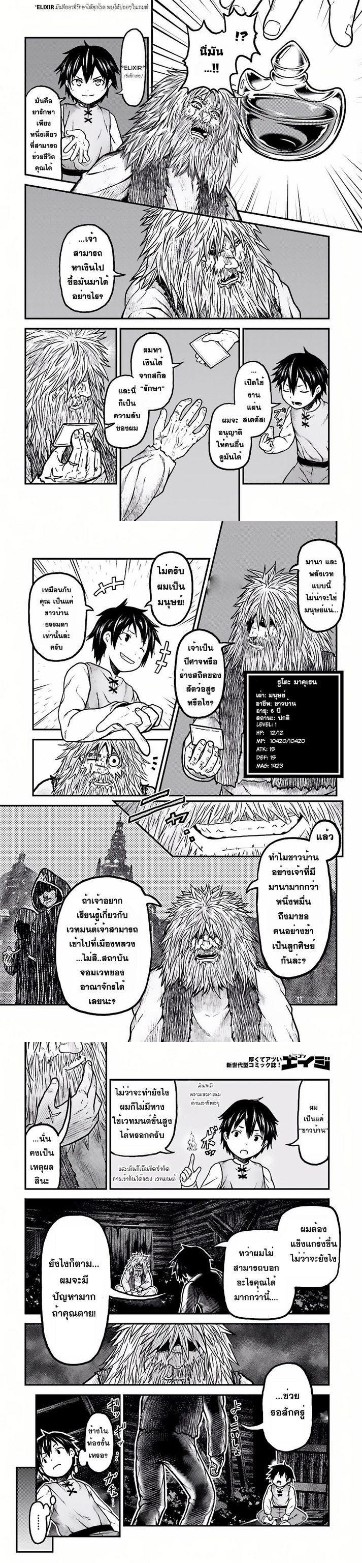 Manga-lc-com อ่านมังงะ อ่านการ์ตูน ออนไลน์ ฟรี Murabito desu ga Nani ka ตอนที่ 1 2 3 4 5 6 7 8 9 10 11 12 13 14 ฟรี ไม่มีโฆษณา Manga-lc - อ่าน มังงะ อ่าน การ์ตูน ออนไลน์ อ่านมังงะ ฟรี