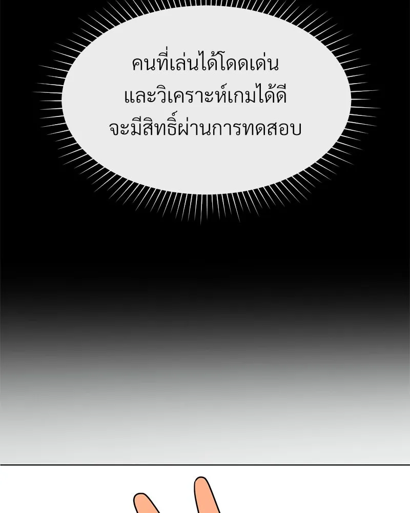 Level One Dreamersbrผู้ชนะรักนี้ต้องเป็น ตอนที่ 7 รูปที่ 20