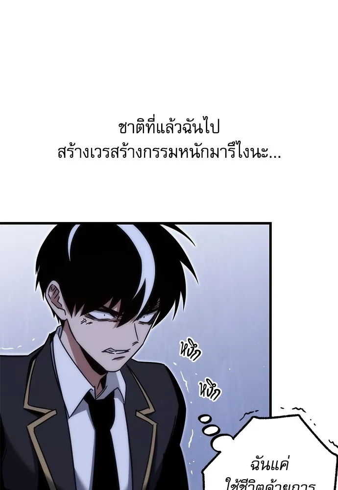 ชำแหละอะคาเดมีด้วยมีดแล่ปลา ตอนที่ 16 สอบกลางภาค (1) รูปที่ 25