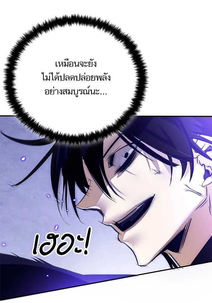 Return to Player ตอนที่ 165 รูปที่ 20