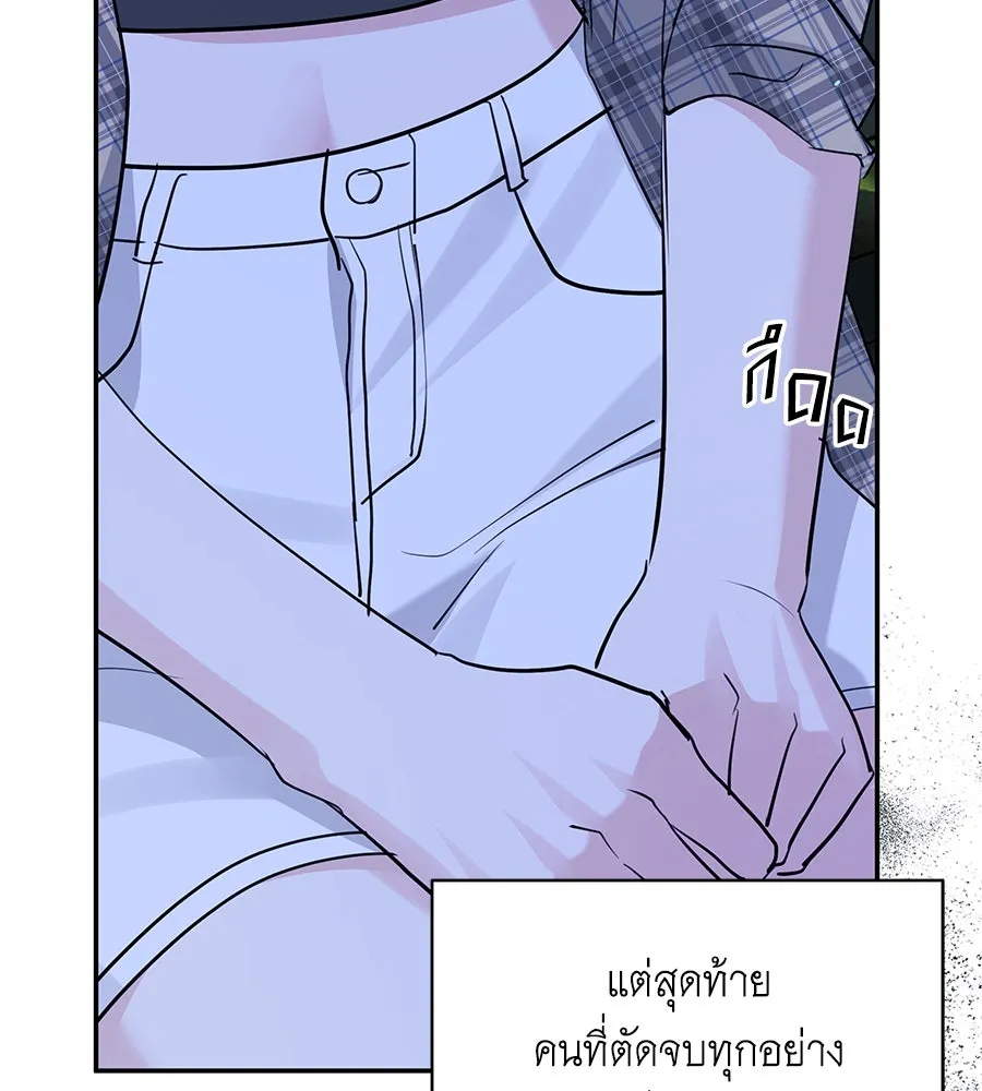 คิมหันต์นิรันดร ตอนที่ 48 รูปที่ 107