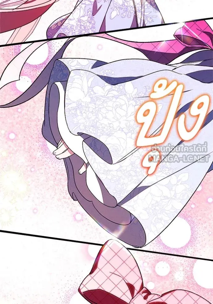 รักนะคะ ป๊ะป๋า ตอนที่ 9 รูปที่ 84