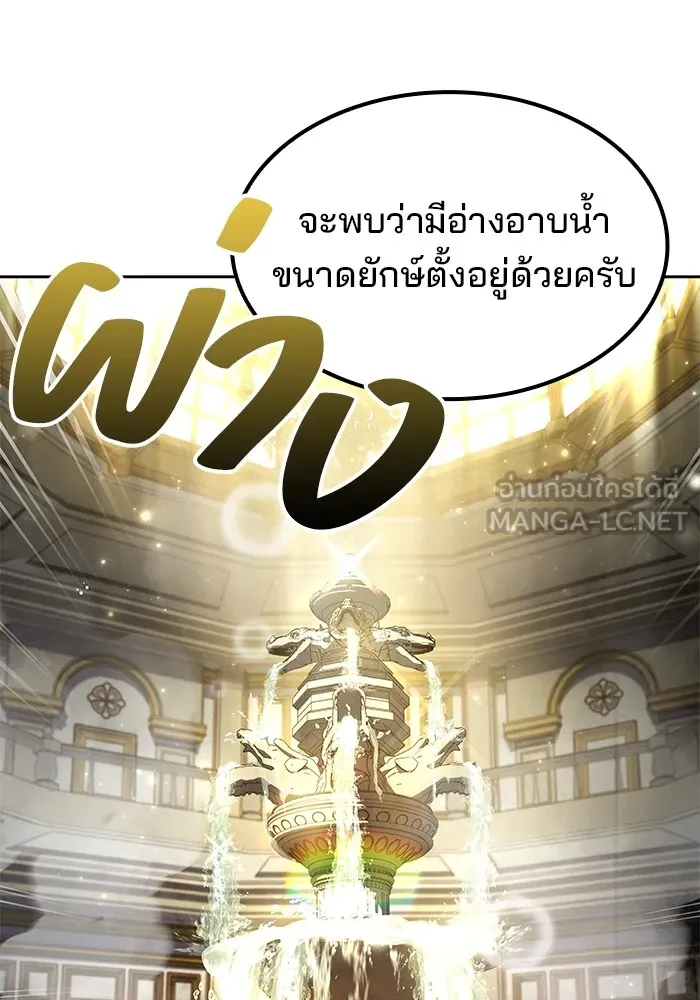 ครัวจอมเวท ตอนที่ 65 รูปที่ 51