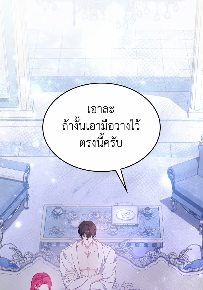 ทำแบบนี้ไม่ได้เพคะ องค์ชาย ตอนที่ 36 รูปที่ 92