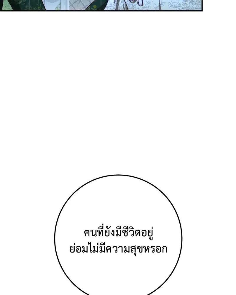 เจ้าหญิงคลั่งแห่งวังหลวง ตอนที่ 66 รูปที่ 13