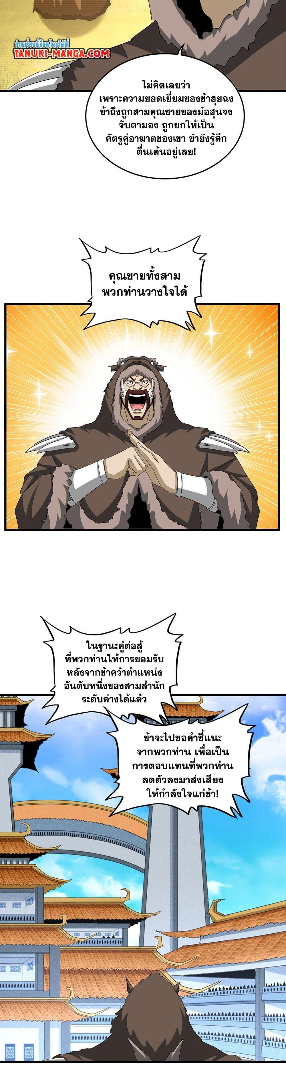 Manga-lc-com อ่านมังงะ อ่านการ์ตูน ออนไลน์ ฟรี Magic Emperor ตอนที่ 1 2 3 4 5 6 7 8 9 10 11 12 13 14 ฟรี ไม่มีโฆษณา Manga-lc - อ่าน มังงะ อ่าน การ์ตูน ออนไลน์ อ่านมังงะ ฟรี