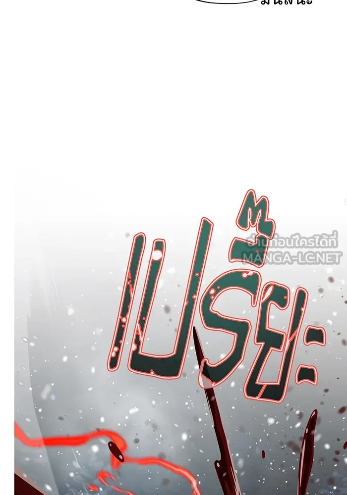 จอมเวทเกิดใหม่ในรอบ 66666 ปี ตอนที่ 116 รูปที่ 75