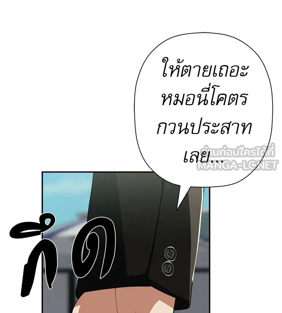 คอลเซ็นเตอร์เปลี่ยนชีวิต ตอนที่ 77 ตอนใหม่ รูปที่ 147