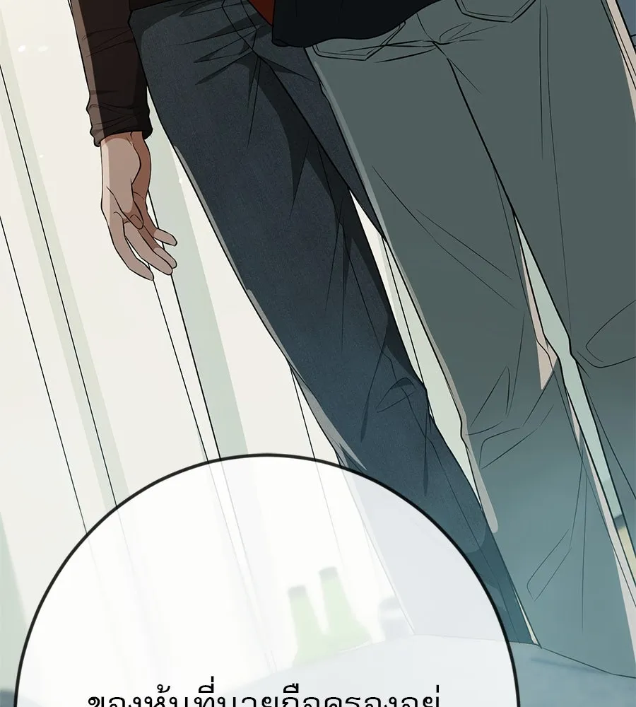 คอลเซ็นเตอร์เปลี่ยนชีวิต ตอนที่ 13 พันธมิตร รูปที่ 4