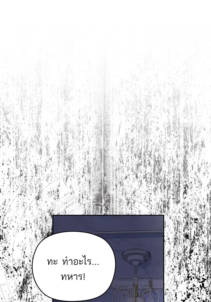 บุตรสาวของดยุกปีศาจ ตอนที่ 146 รูปที่ 80
