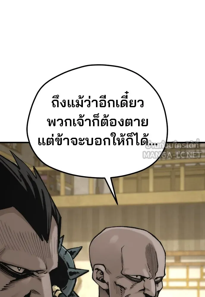 เส้นทางสู่เทพมาร ตอนที่ 139 รูปที่ 117