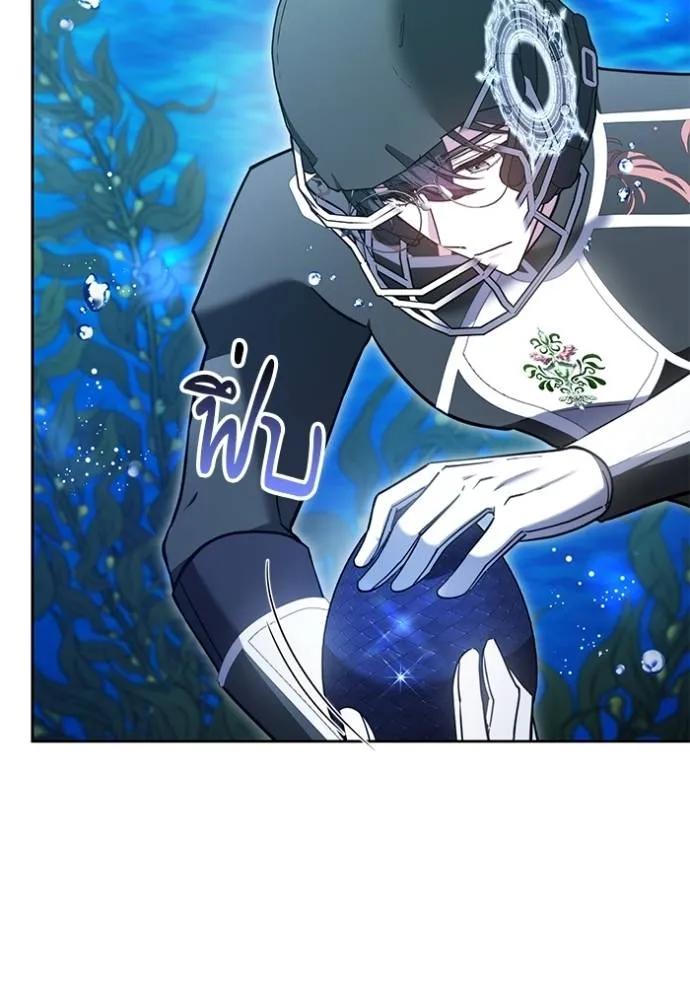 เจ้าสาวอัคนีดำ ตอนที่ 69 รูปที่ 92