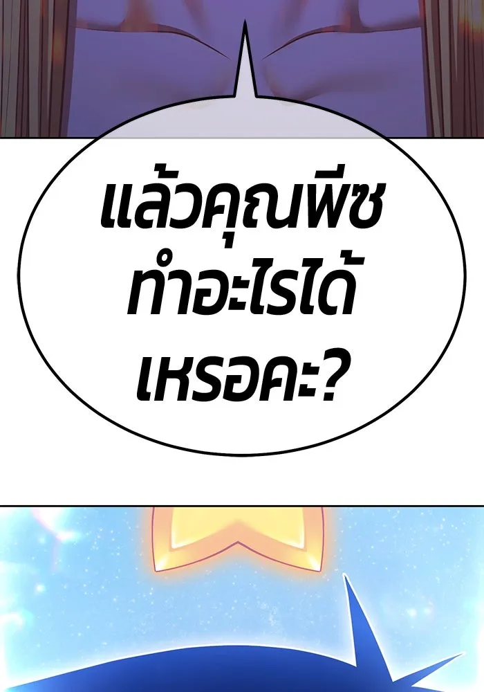 +99 ท่อนไม้พร้อมบวก ตอนที่ 52 งานเลี้ยง รูปที่ 206