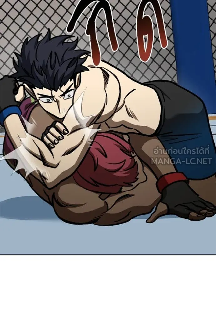 ราชาแห่งอ็อกทากอน ตอนที่ 170 รูปที่ 72