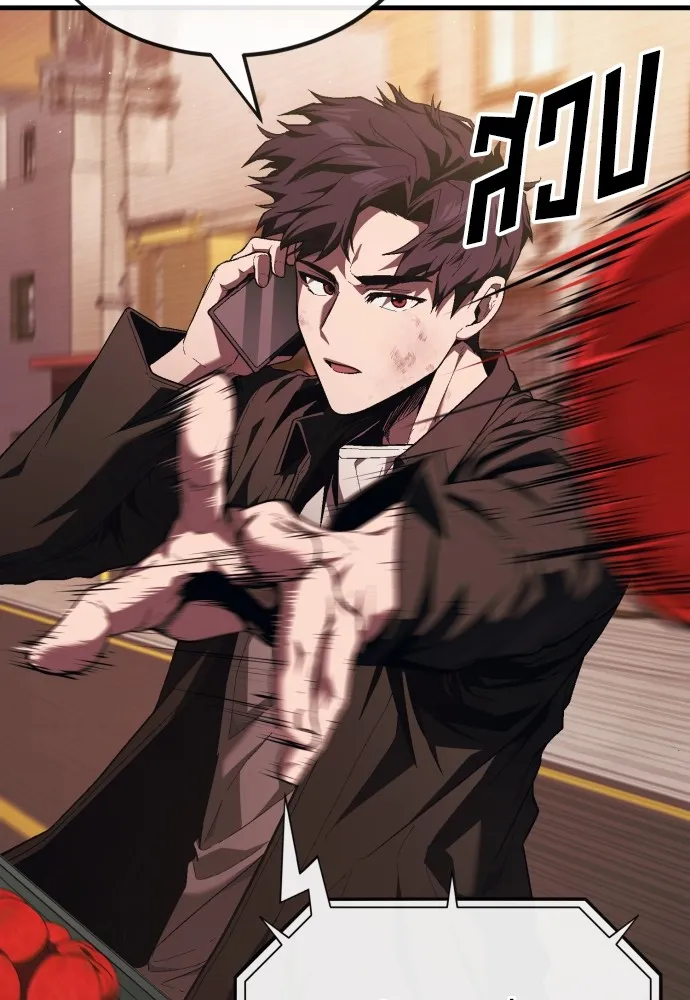 สนิมเชือดเลือดสาด ตอนที่ 17 รูปที่ 71